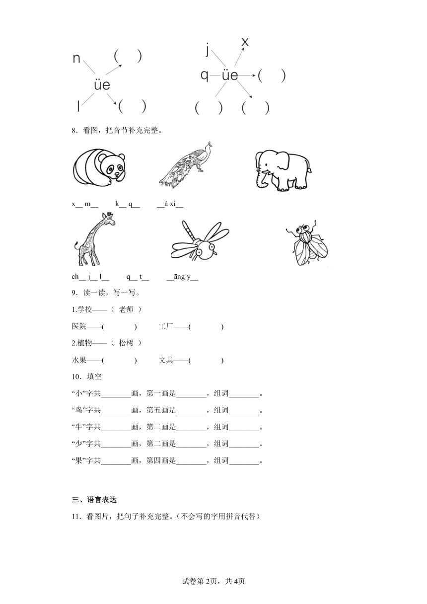 课件预览