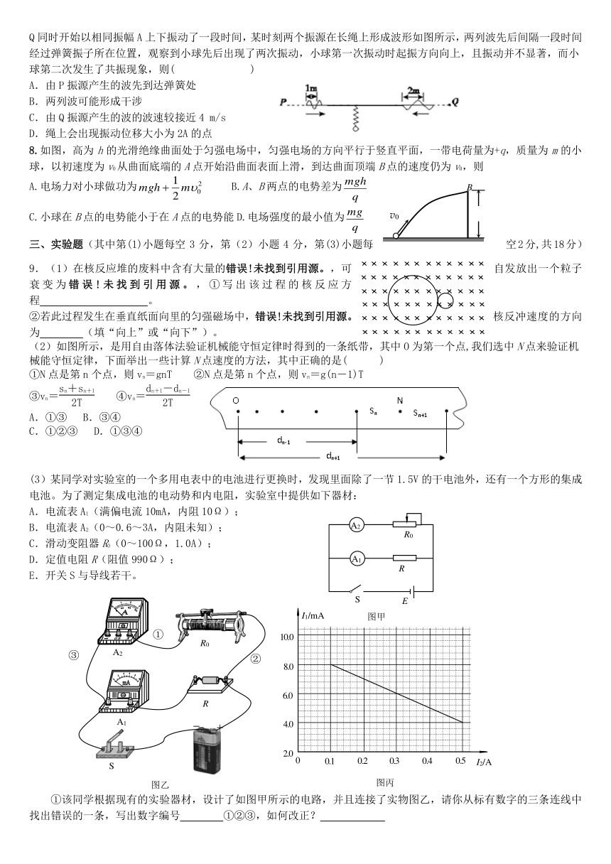 天津市六校2014届高三第三次联考物理试题（含答案）