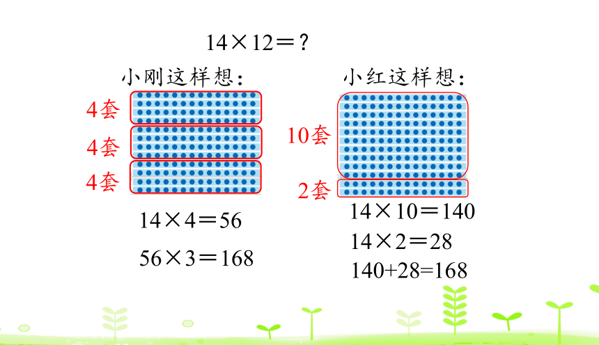 数学人教版三年级下4.2 不进位的笔算除法 课件（17张）