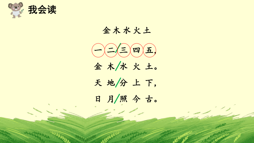 课件预览
