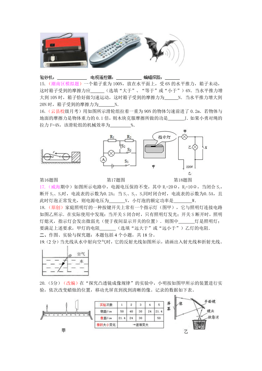 2017年枣庄中考物理全真模拟五