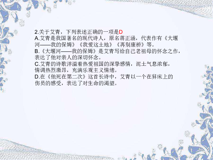 2020版中考语文复习淮安专用淮安题型强化训练2  必读12部名著选择题和阅读题训练（10-13）课件（70张PPT）