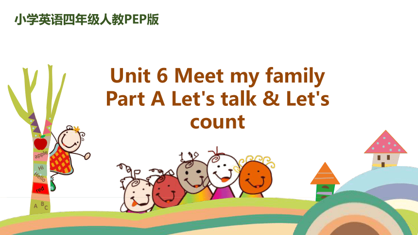 Unit 6 Meet my family! PA Let’s talk 课件