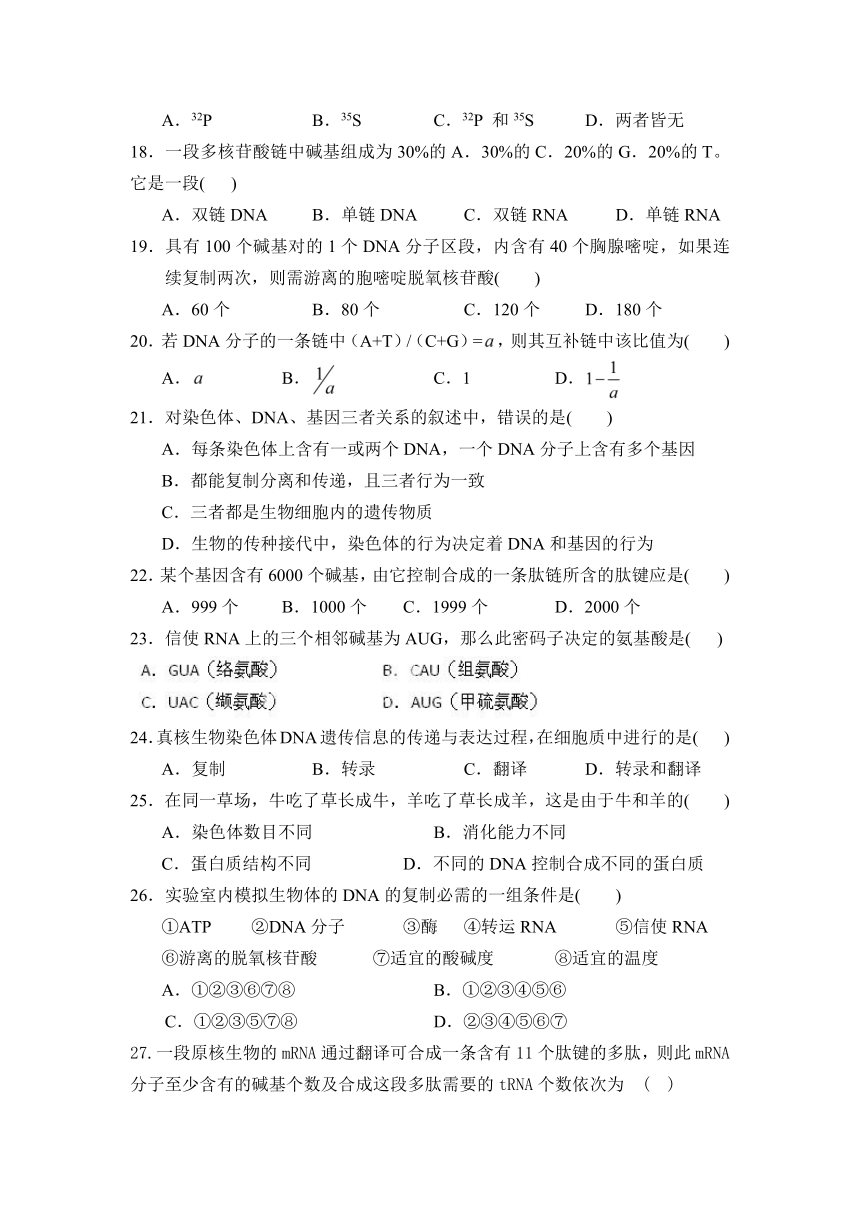 河北省邯郸市馆陶县第一中学2013-2014学年高二上学期第一次月考生物试题