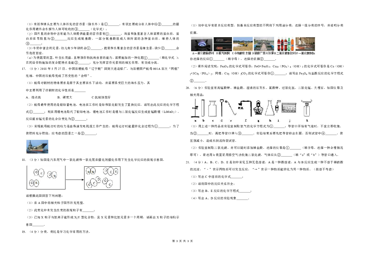 2019年黑龙江省哈尔滨六十九中中考化学一模试卷（解析版）