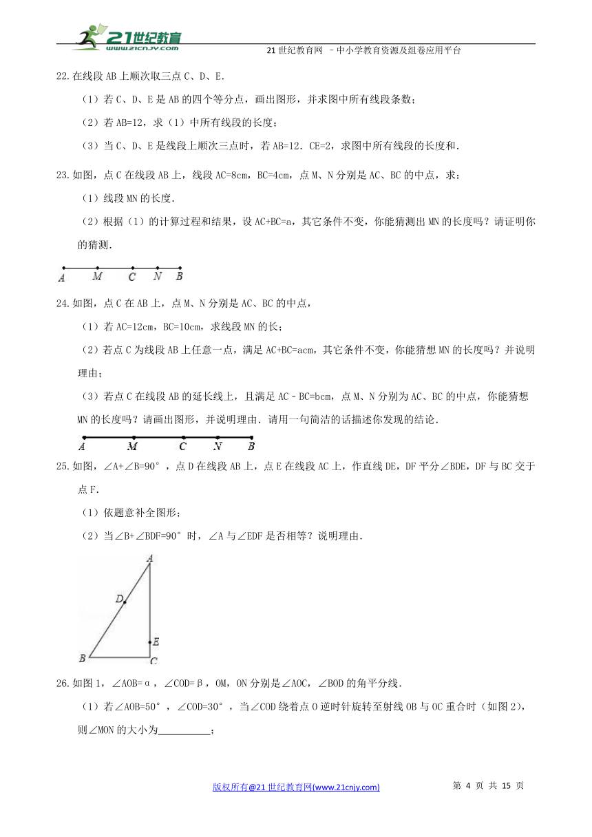 第4章 图形的认识单元检测B卷