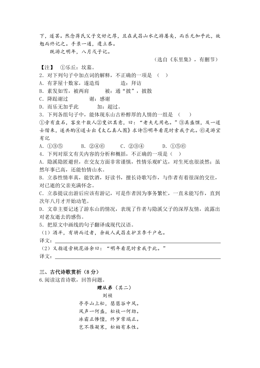 福建省泉州一中2013届高三上学期期末考试语文试题