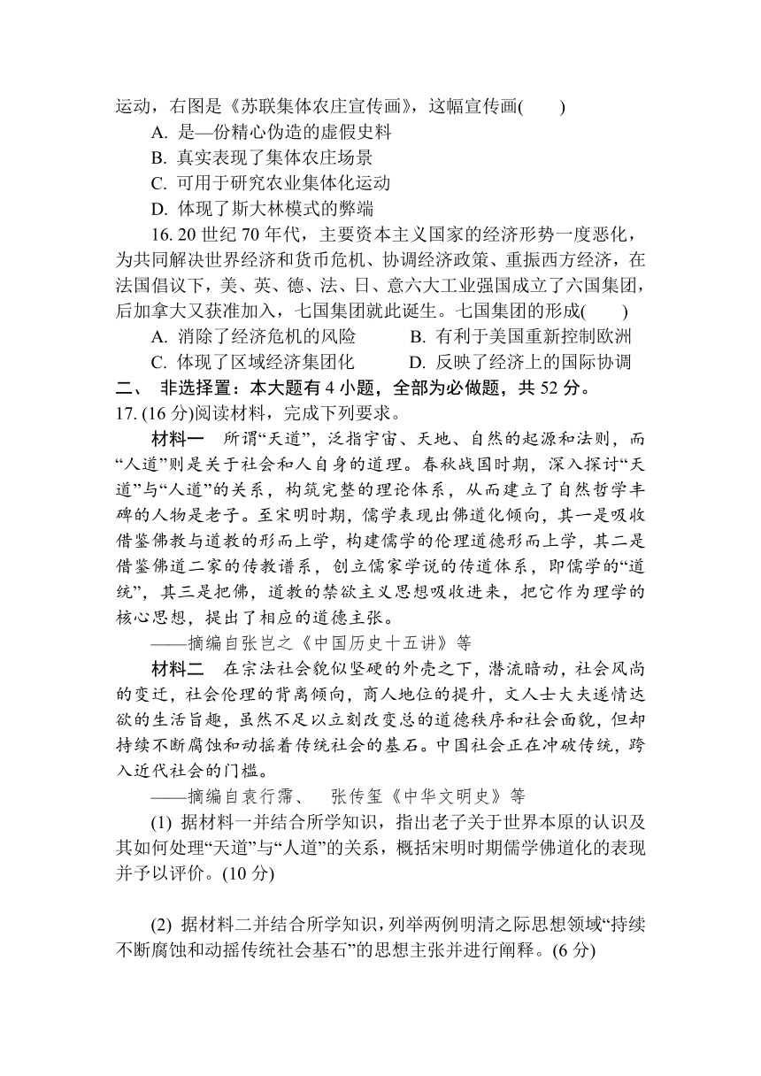 江苏省常州市2021-2022学年高三上学期期中考试历史试题（word版含答案）