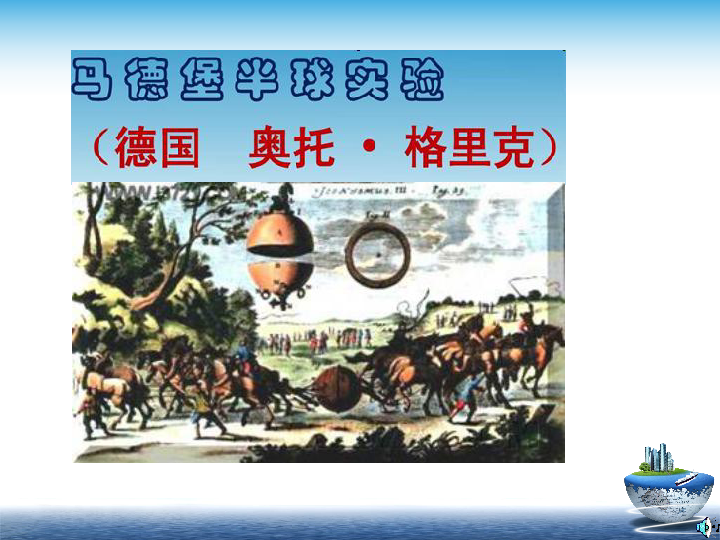 沪粤版八年级下册物理8.3《大气压与人类生活》(43张PPT)