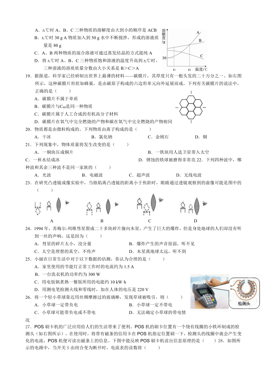 2014年深圳中考科学全真模拟试卷（1）