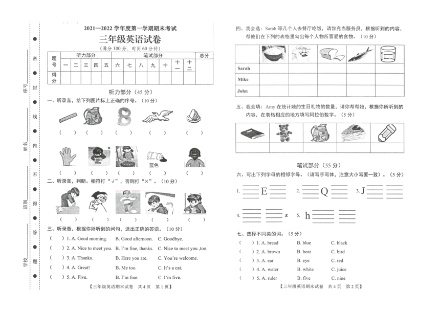 课件预览