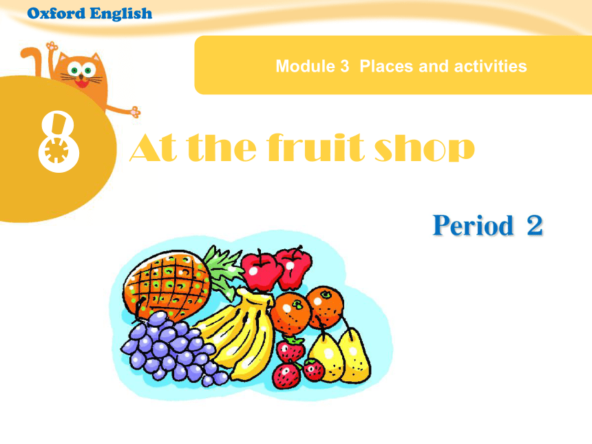 Unit 8 At the fruit shop Period 2 课件
