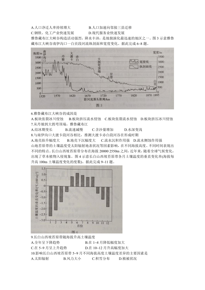 贵州省盘州市2021届高三上学期1月第一次模拟考试文科综合地理试卷 Word版含答案