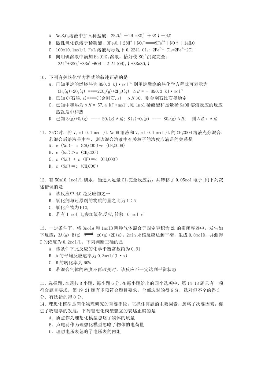 湖南省长沙县实验中学2014届高三下学期第一次模拟理科综合试题