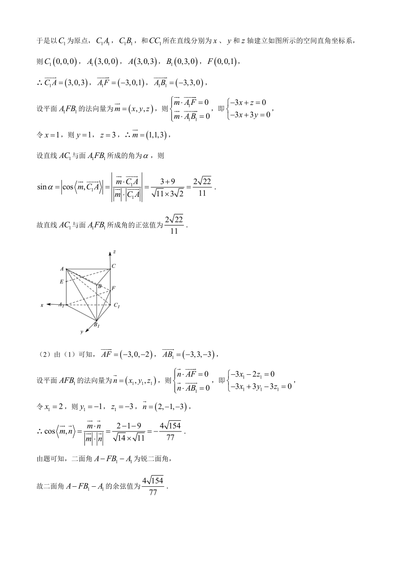 辽宁省沈阳实中2020-2021学年高二上学期期末考试数学试题 Word版含答案