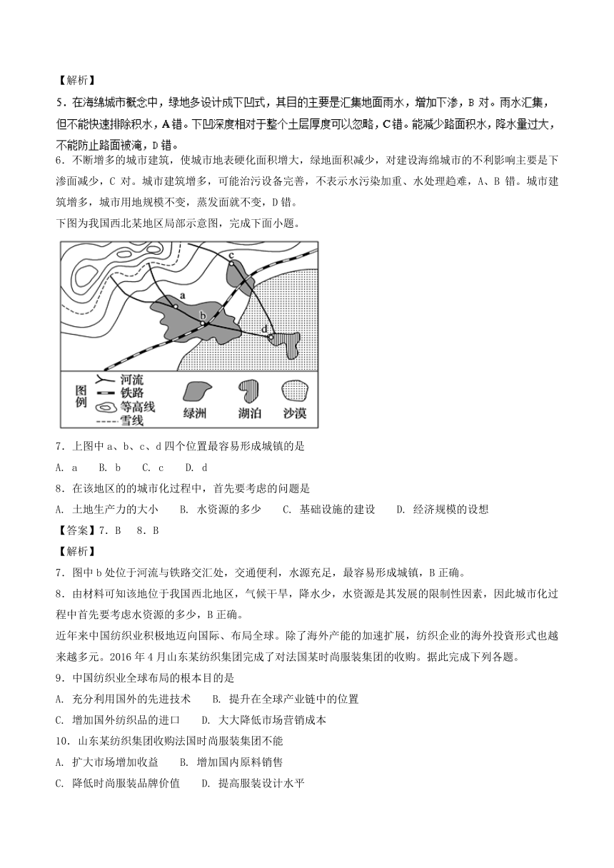 2017-2018学年下学期期末复习备考之精准复习模拟题高一地理必修2（B卷）（中图版）