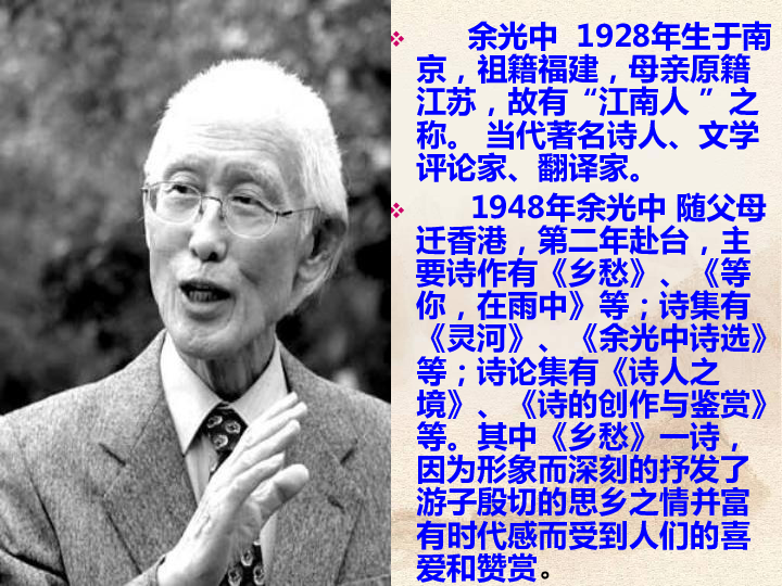 1928年生于南京,祖籍福建,母亲原籍江苏,故有"江