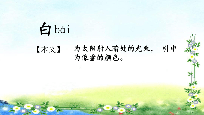 课件预览