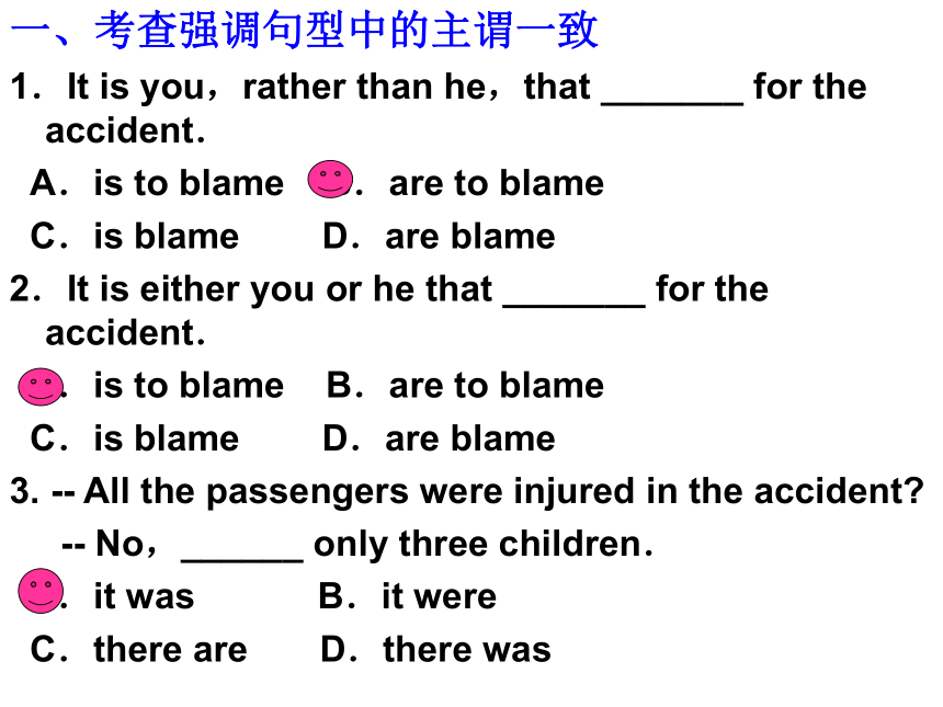 2018高考英语语法复习;强调句型解.析.练（40PPT）