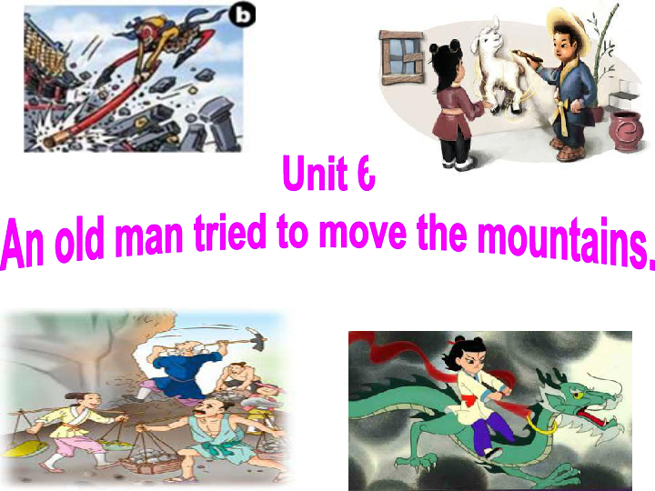 Unit 6 An Old Man Tried To Move The Mountains. Section A 3a-3c(共23张PPT ...