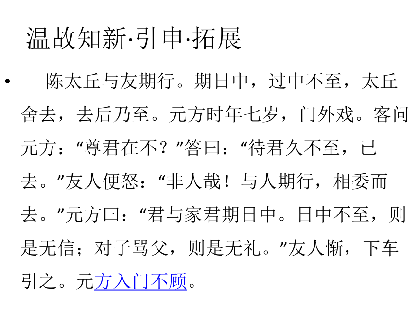 4.2以礼待人课件  (共31张幻灯片)