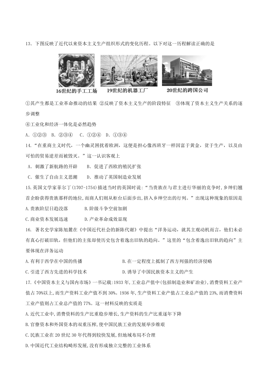 江西省南昌市八一中学、洪都中学、麻丘中学、十七中、桑海中学2016-2017学年高一下学期期中考试历史试题