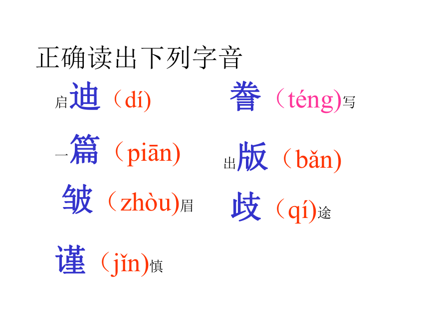 19“精彩极了”和“糟糕透了”PPT