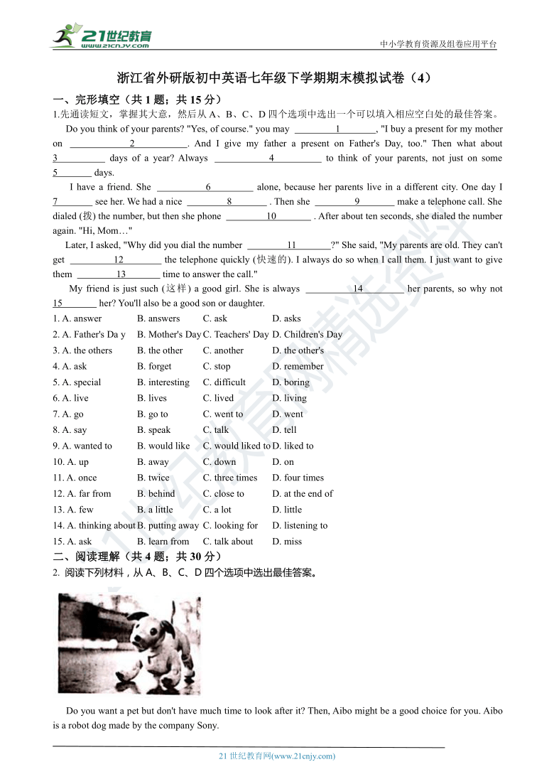 浙江省外研版初中英语七年级下学期期末模拟试卷（4）（含答案）