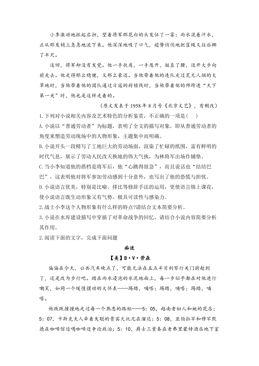 2023届高考语文二轮复习文学类文本阅读进阶训练（9）（含答案）_21世纪教育网-二一教育