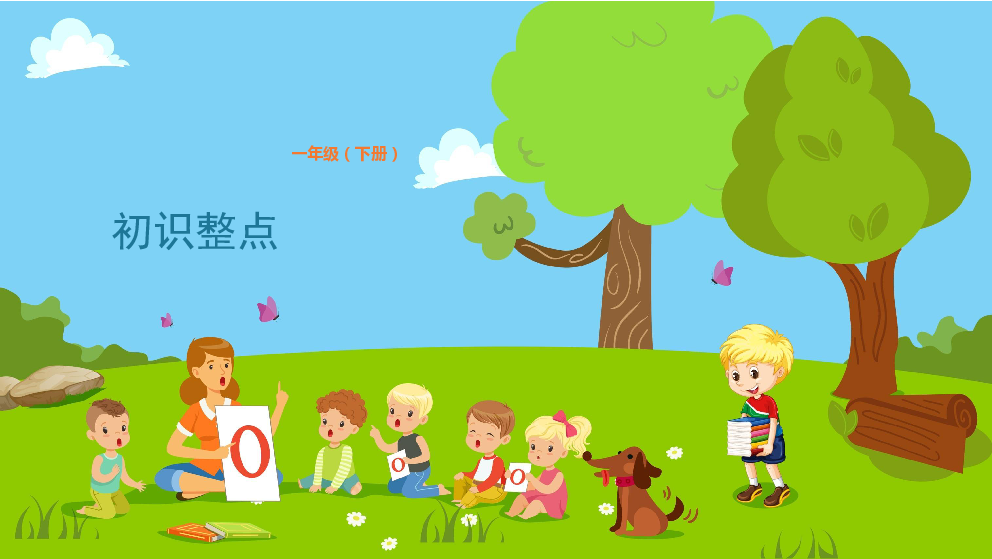 课件预览