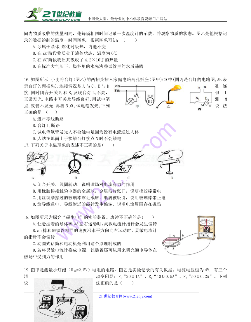 武汉市东湖高新区2018届九年级五月适应性模拟测试理化试卷（缺化学答案）