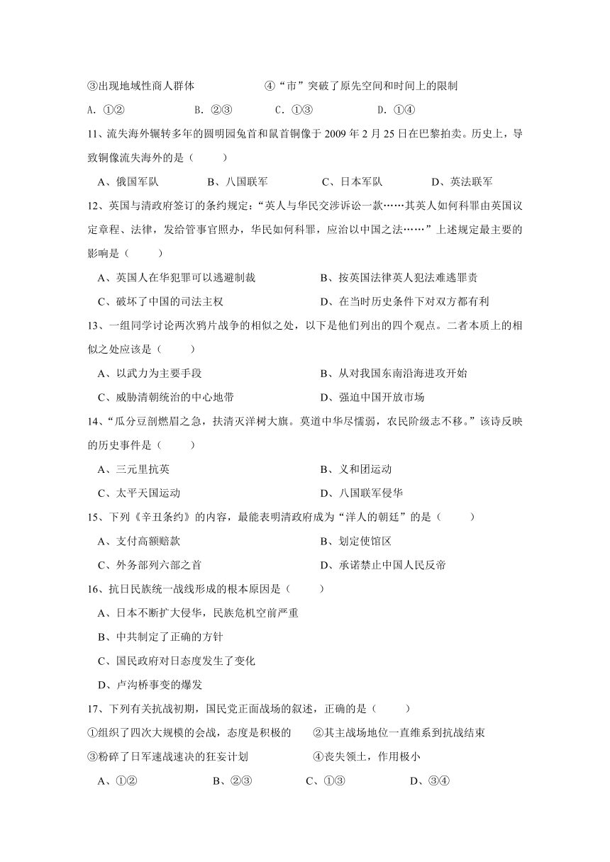 广西陆川县中学2017-2018学年高一下学期期中考试历史试题