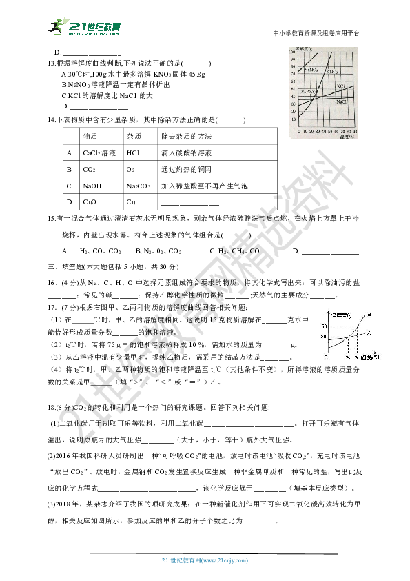 江西省2019年中考化学模拟试卷（三）