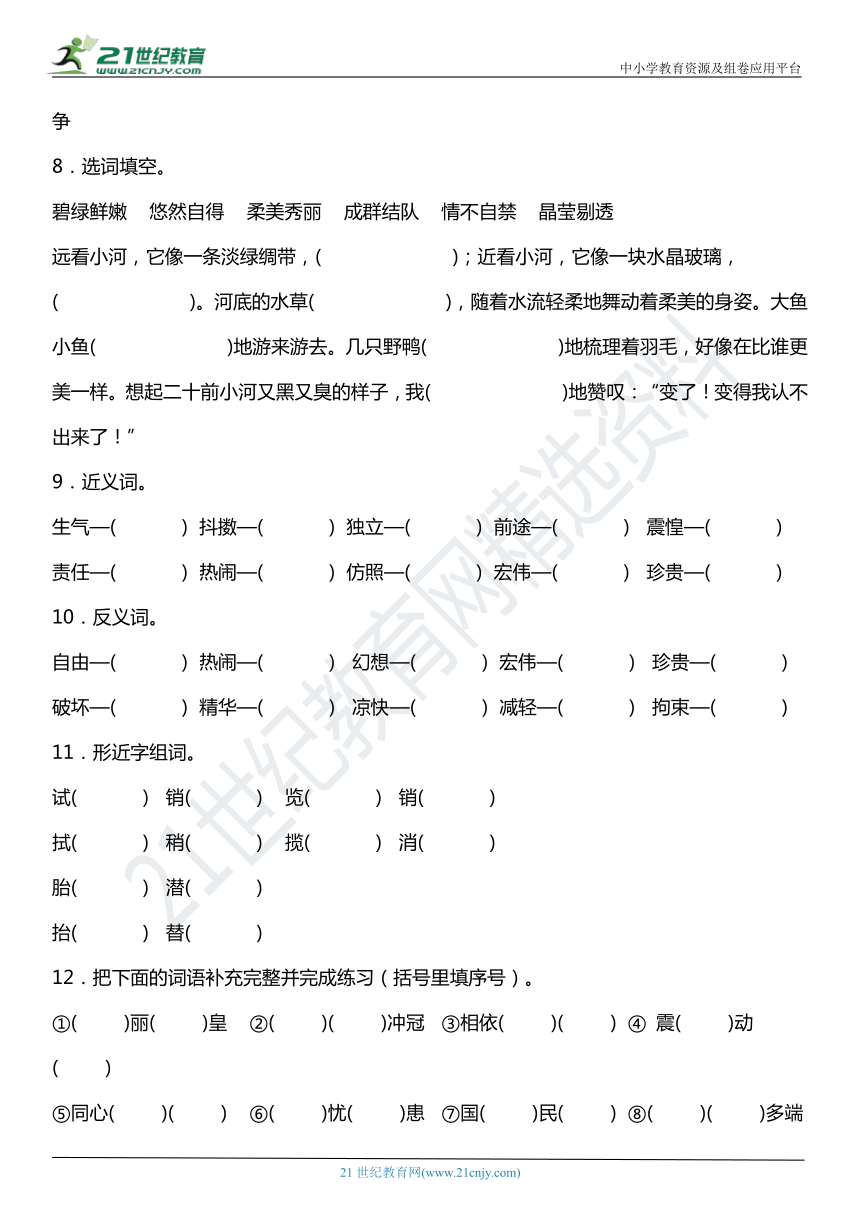 课件预览