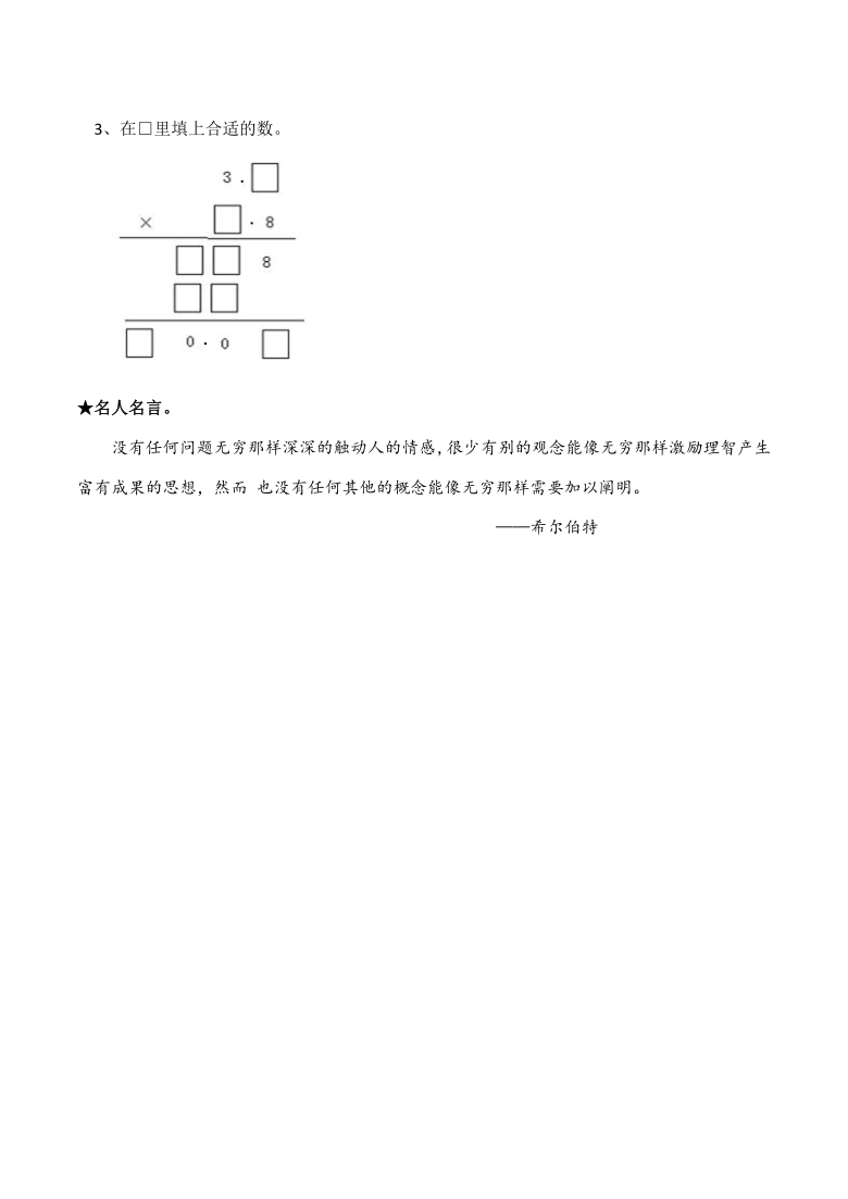 小学数学五年级上西师大版寒假作业（十七）（含答案）