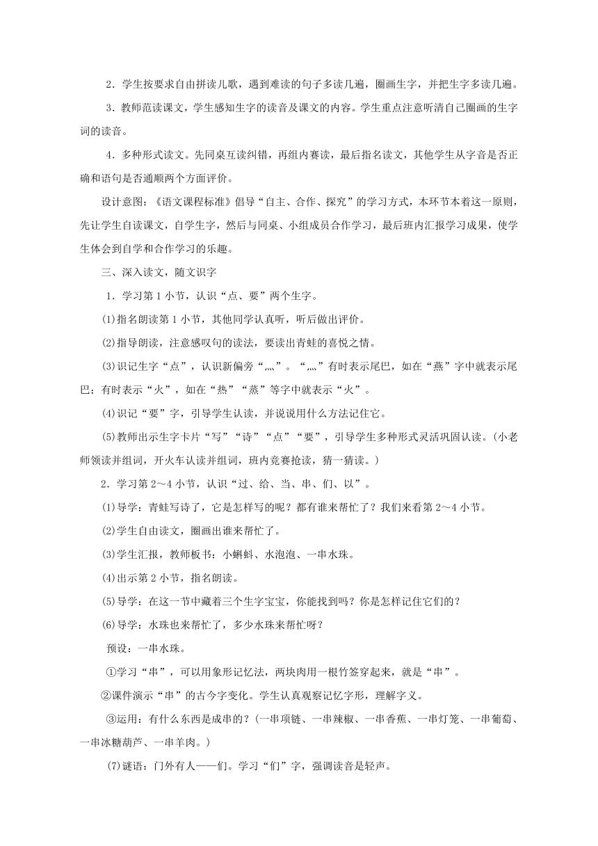 课件预览