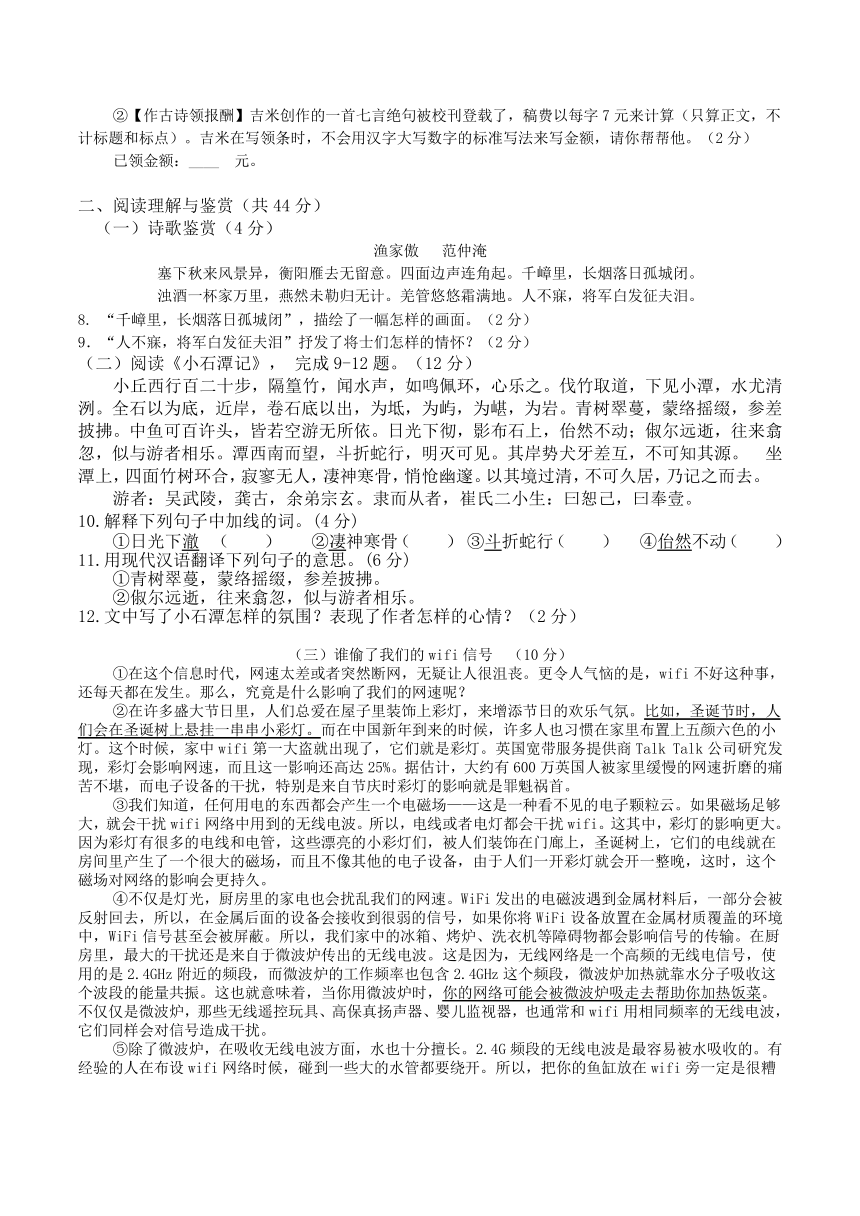 湖南省耒阳市2017-2018学年八年级语文上学期第二次段考试题