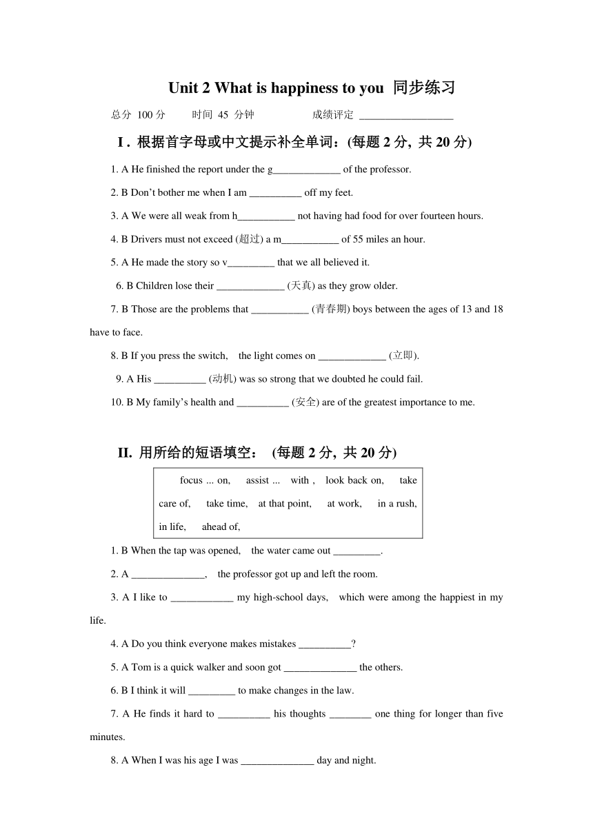 Unit 2 What is happiness to you 同步练习2（含答案）