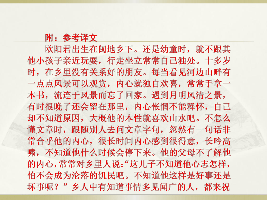 2016届高三语文人教版一轮复习课件：理解并翻译文中的句子（共100张PPT）