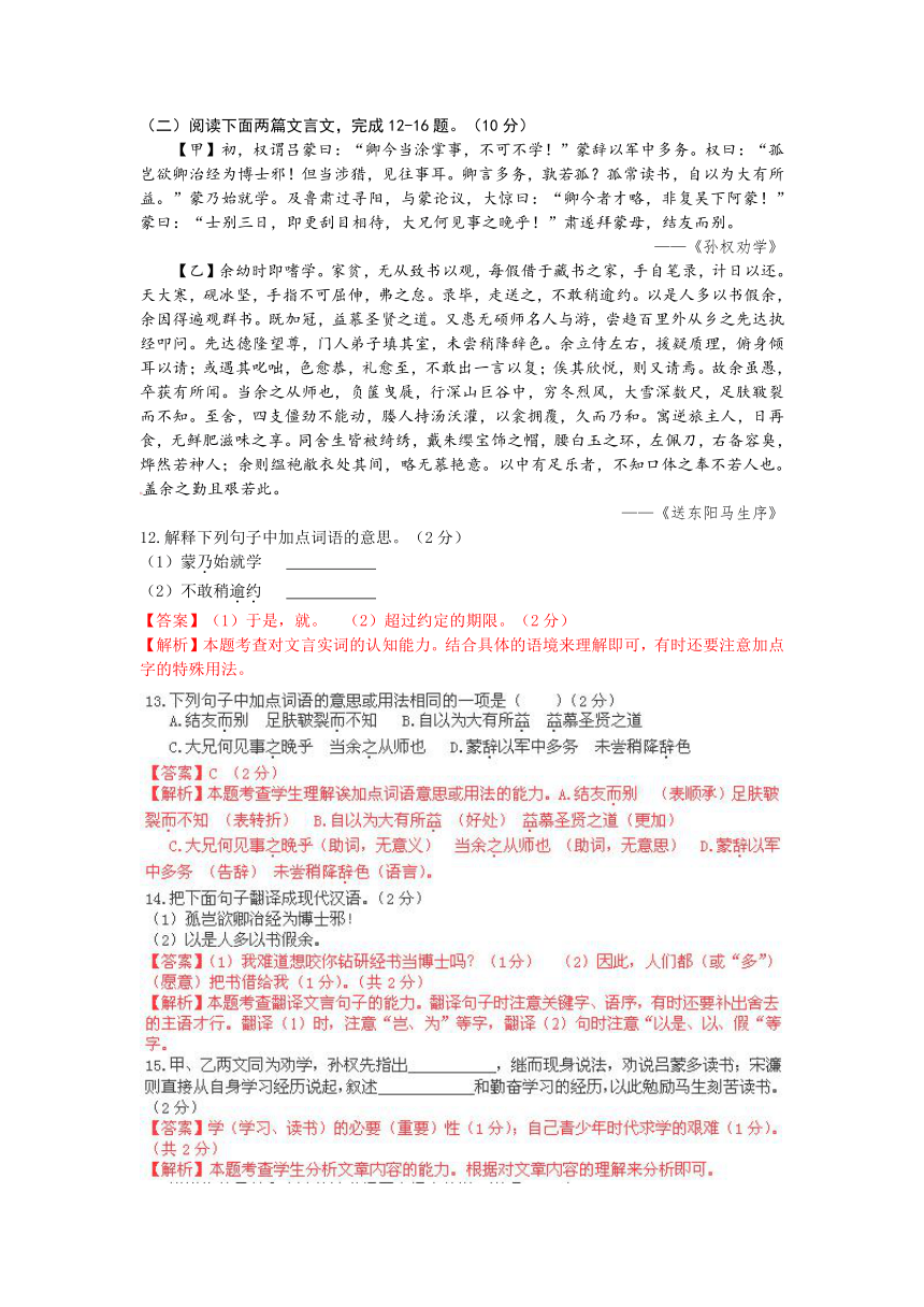 2012年中考语文精析系列——襄阳卷
