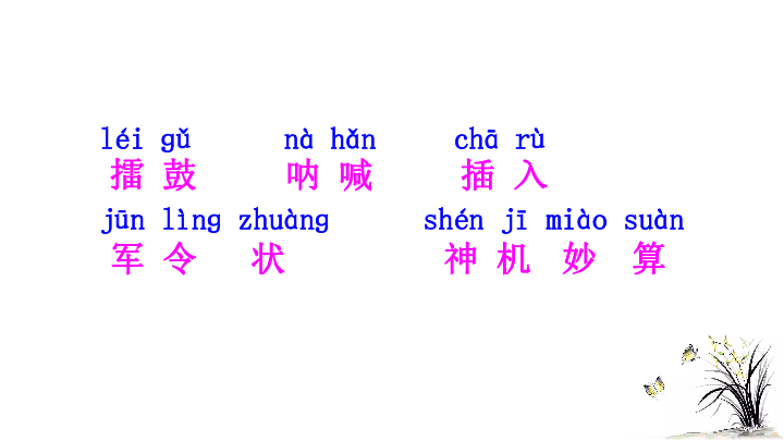 课件预览