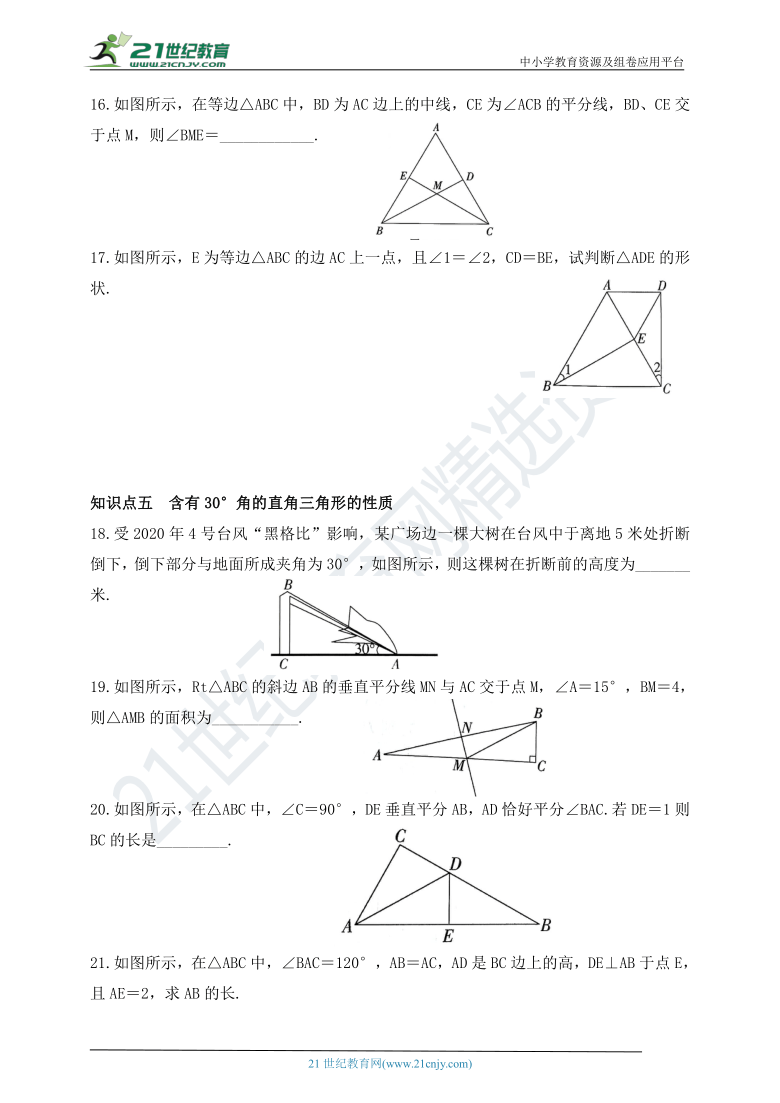 2.3 简单的轴对称图形 同步练习（含答案）