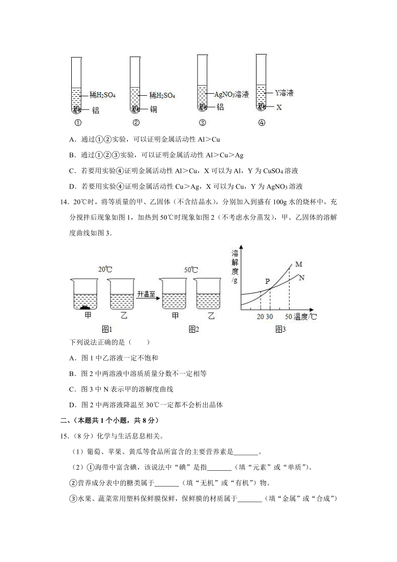 2021年四川省成都市中考化学全真模拟试卷（一）  word   解析版