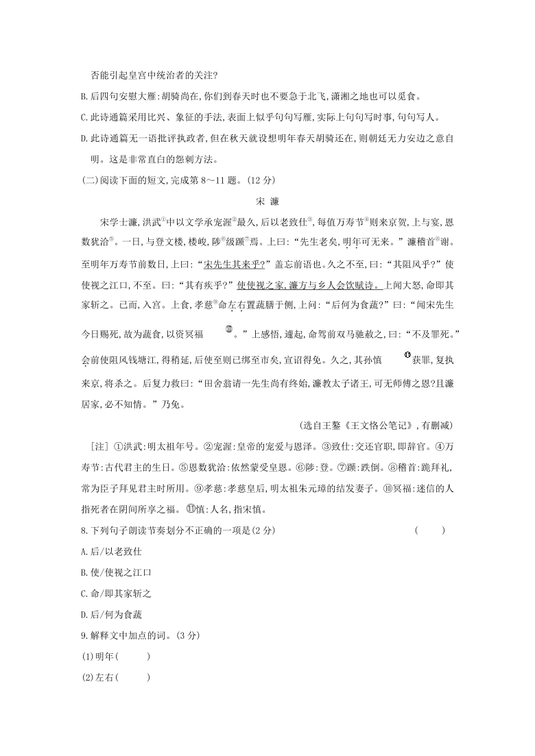 2021年江西省中等学校招生考试语文模拟演练(二)（word版 含答案）