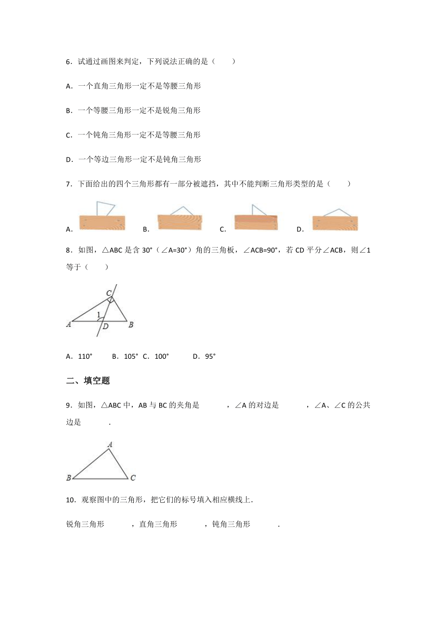 沪科版八年级上册数学第十三章13.1三角形中的边角关系练习(3课时含答案）