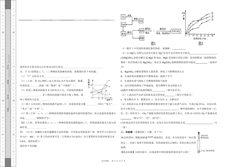 山东东营广饶县2020-2021学年第一学期期中质量检测九年级化学试题及答案