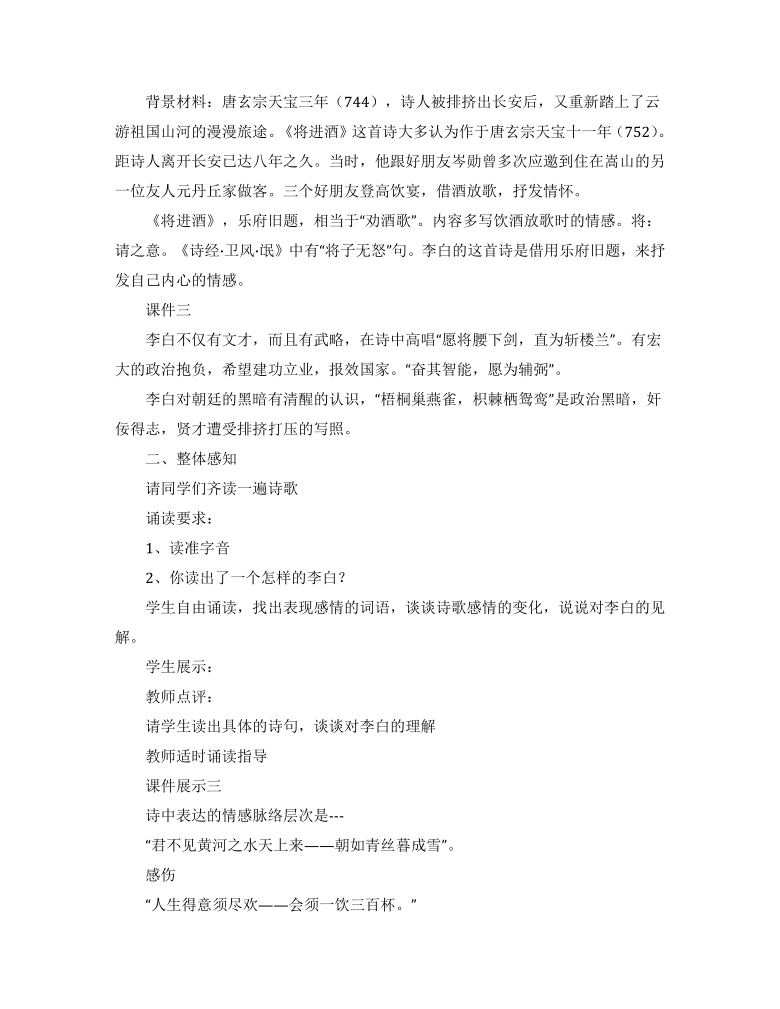课件预览