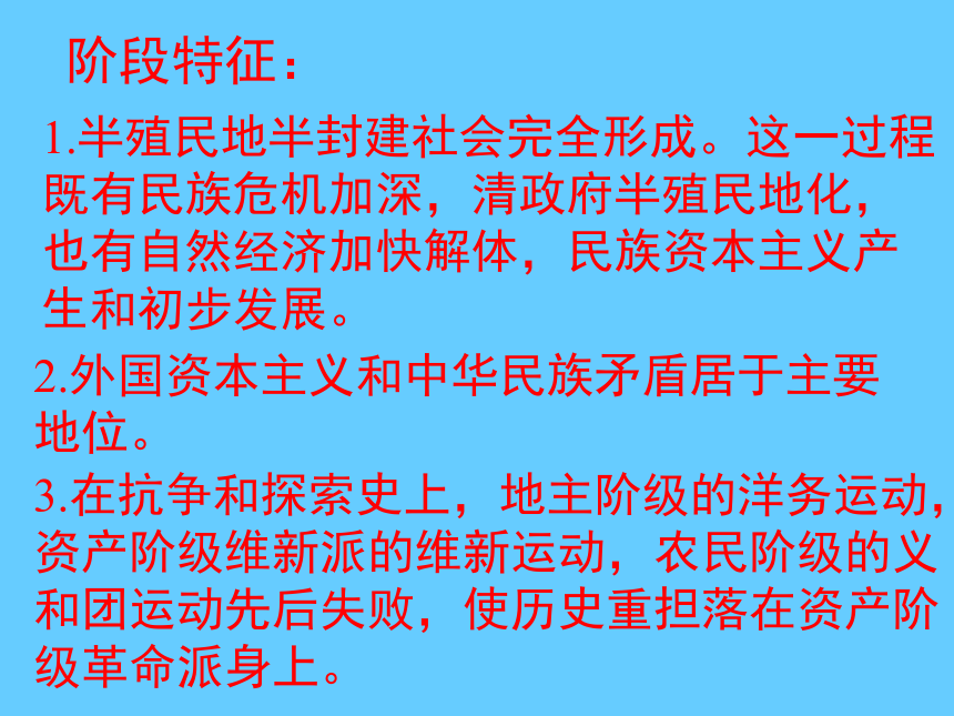 高三复习中近史第二单元[上学期]