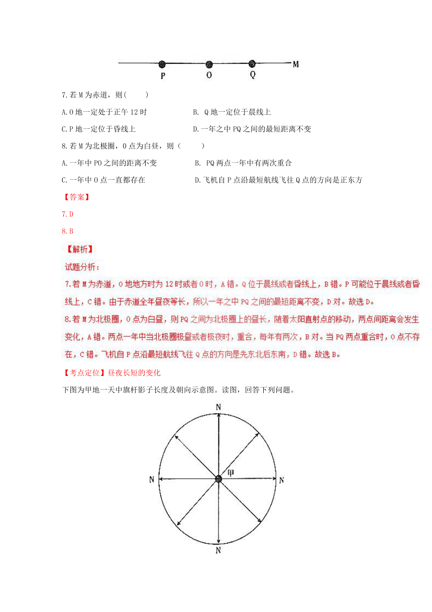 湖北省重点高中协作校2017届高三上学期第一次联考地理试题解析（解析版）