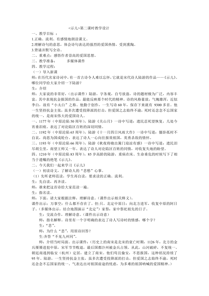 课件预览